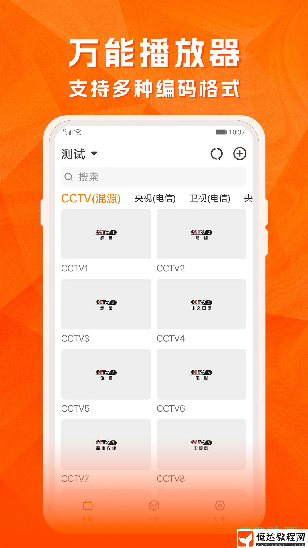 免費(fèi)資源多的追劇軟件排行榜