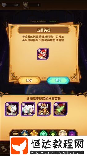 劍與遠(yuǎn)征第一次占星必中英雄推薦：鳳凰與雙子選擇技巧詳解