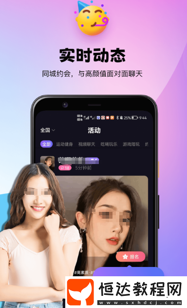 最受歡迎的交友a(bǔ)pp有哪些?免費(fèi)的交友軟件下載分享