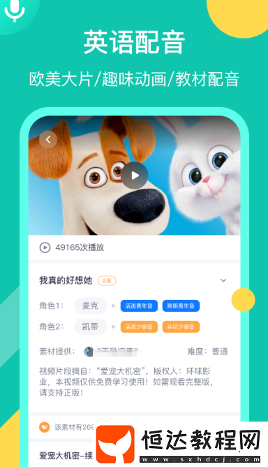學習英語的軟件哪個好?免費的學英語app大全