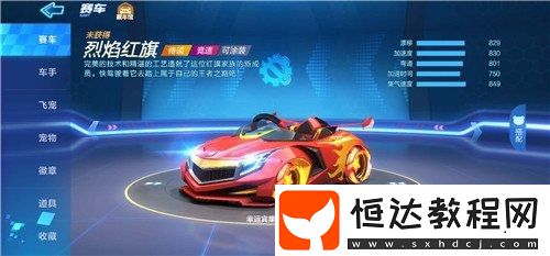 跑跑卡丁車手游音速與烈焰紅旗強(qiáng)度對(duì)比分析：哪款傳說(shuō)車更值得入手？