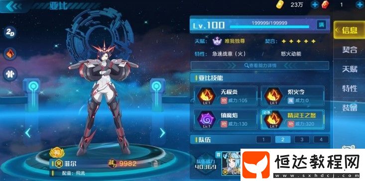 奧拉星手游龍族遺跡天使王打法攻略：快速通關(guān)陣容與技巧分享