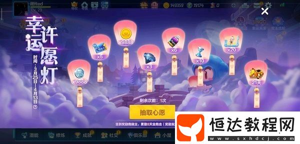 跑跑卡丁車手游幸運(yùn)許愿燈活動(dòng)參與指南及玩法詳細(xì)介紹