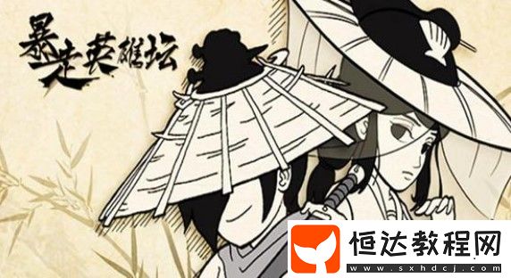 暴走英雄壇終南山流星雨與刷寶箱攻略：如何高效獲取寶箱與秘籍匣子