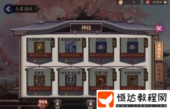 陰陽師與君結(jié)緣神社活動(dòng)獎(jiǎng)勵(lì)全解析：御魂經(jīng)驗(yàn)、金幣、覺醒材料等你拿