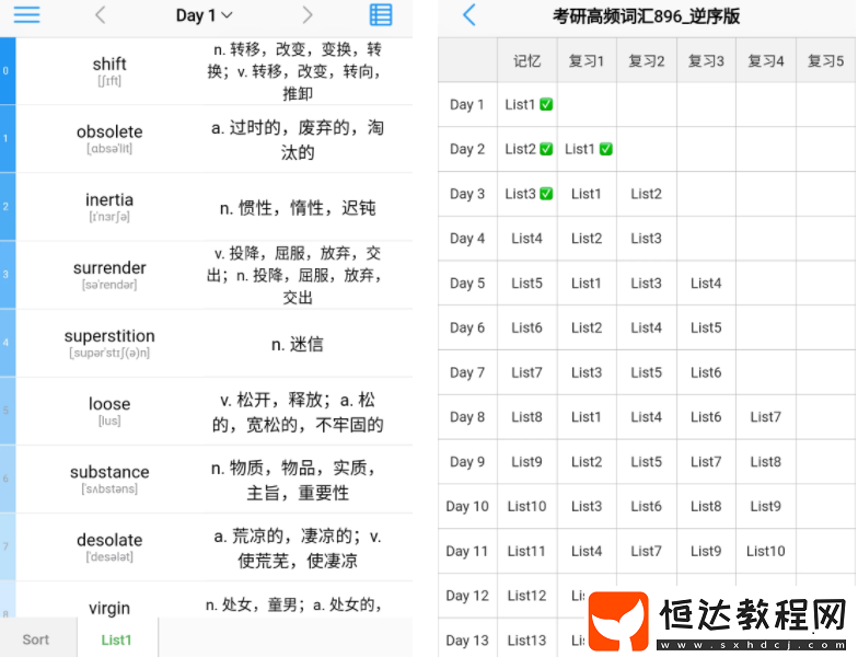初中生背單詞app排行榜