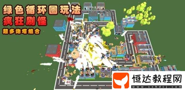 我的塔防最強(qiáng)陣容搭配推薦：水水炸炸、近近近法及后期自由組合技巧