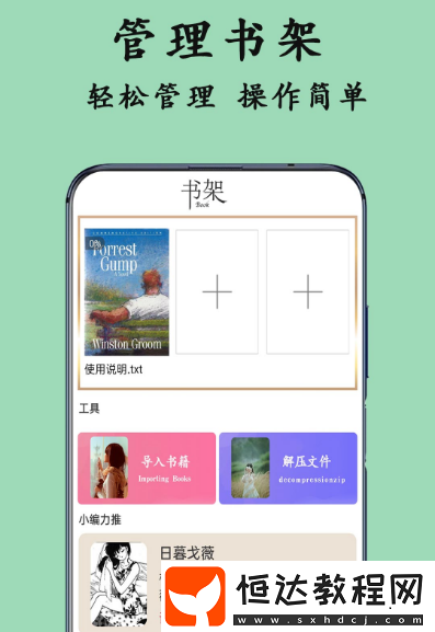 電子書(shū)閱讀器推薦什么?高人氣電子書(shū)閱讀器app大全