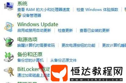 windows一鍵還原是什么