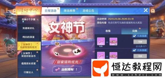 跑跑卡丁車手游甜蜜貓狗炫光獲取攻略：30個蝴蝶結(jié)兌換永久炫光技巧