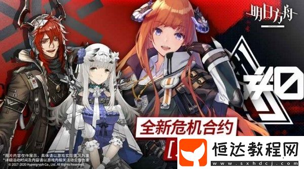 明日方舟破碎大道16級通關(guān)攻略：兩種高效打法詳解及角色配置推薦