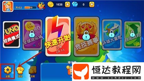 一起優(yōu)諾VIP徽章隱藏設置教程：輕松關閉VIP標志顯示
