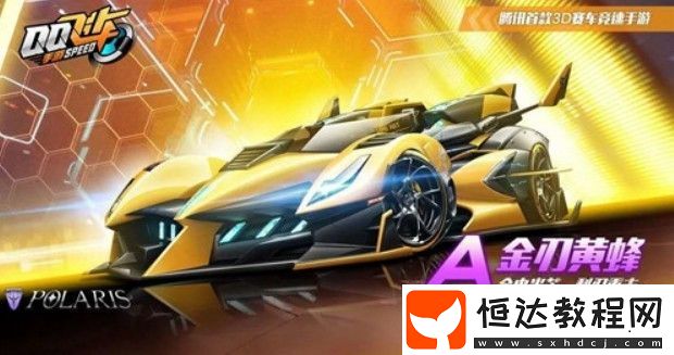 QQ飛車手游S15賽季新車全匯總：蒼穹絕影等三輛新車曝光及獲取攻略