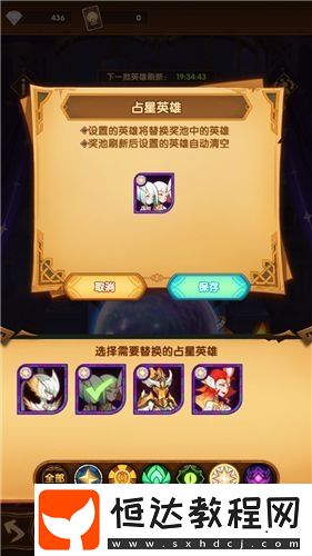 劍與遠(yuǎn)征第一次占星必中英雄推薦：鳳凰與雙子選擇技巧詳解