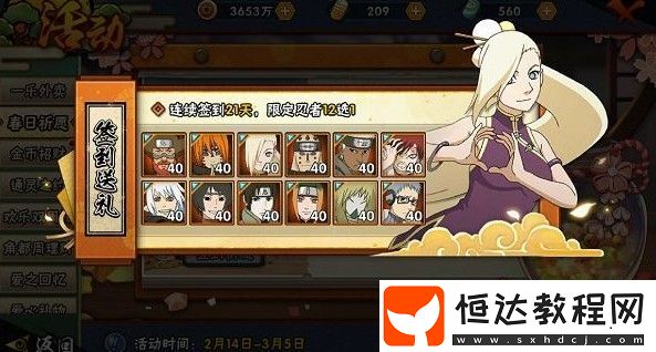 火影忍者手游春日祈愿忍者選擇攻略：12位B忍者強(qiáng)度分析與推薦