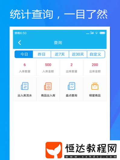 實用的管理軟件有哪些?好用的管理app下載分享