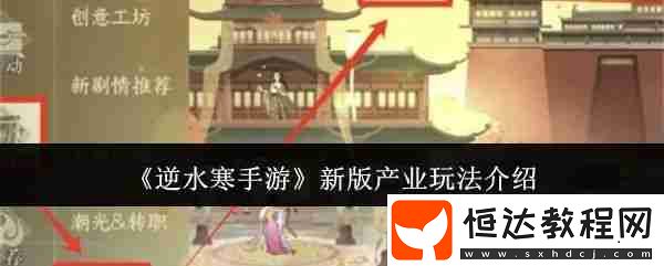 新版產(chǎn)業(yè)怎么玩