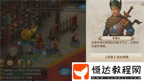 問道手游3月16日迷仙鎮(zhèn)案探案攻略：詳細(xì)步驟與關(guān)鍵道具糖葫蘆使用指南