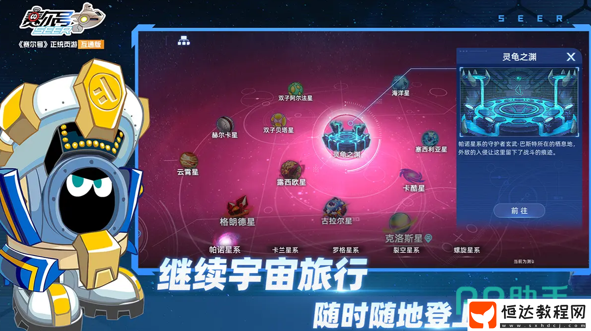 賽爾號巔峰之戰(zhàn)圣靈譜尼強(qiáng)度分析-賽爾號巔峰之戰(zhàn)