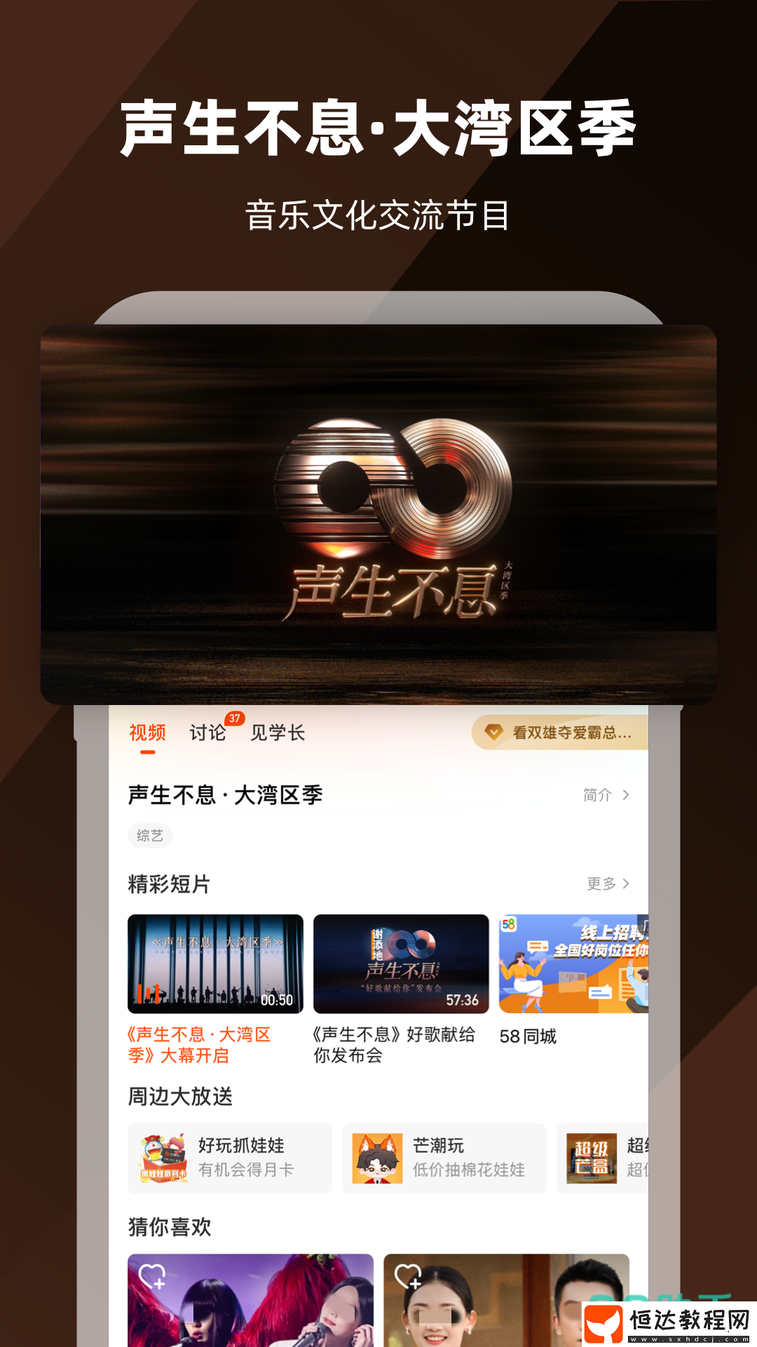 熱門免費追劇軟件下載排行