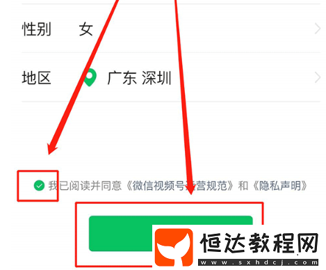 微信視頻號(hào)如何開通