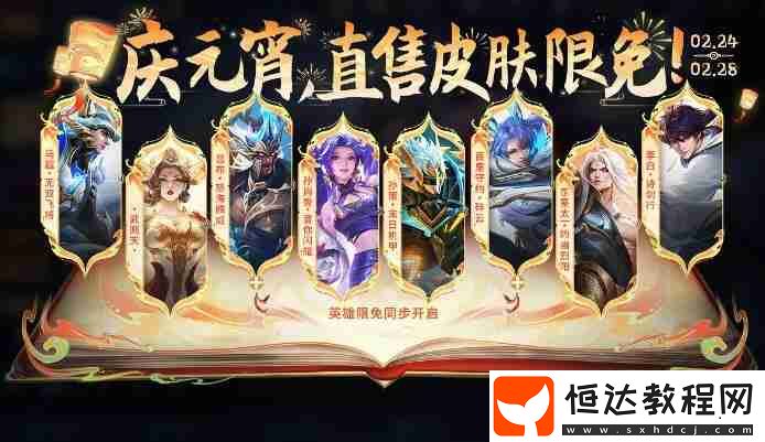 沈夢溪龍舞盛年皮膚價格介紹