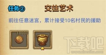 不思議迷宮伊洛納聯(lián)動(dòng)定向越野任務(wù)攻略：罐裝少女、交往藝術(shù)等五大任務(wù)詳解