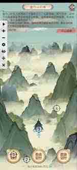 凡人間修煉手冊(cè)新手攻略
