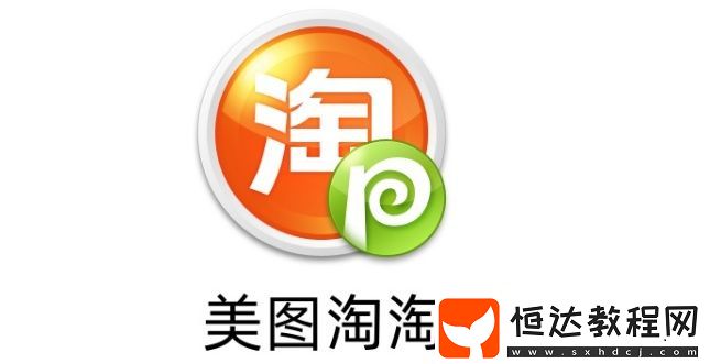 美圖淘淘是什么