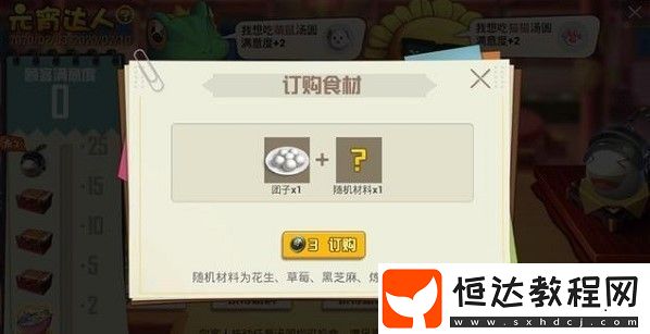 和平精英元宵達(dá)人活動(dòng)：湯圓食材獲取方法詳解與快速提升滿意度技巧