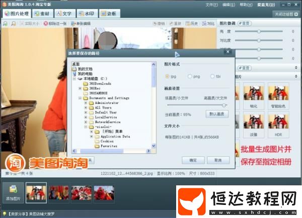 美圖淘淘是什么