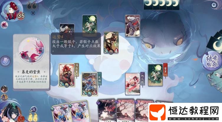 陰陽師百聞牌秘聞7-3金魚姬通關(guān)攻略：卡牌陣容搭配與打法詳解
