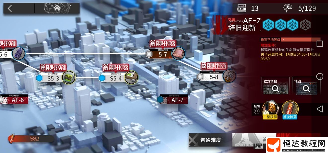 明日方舟AF-7辭舊迎新通關攻略：高效打法與干員配置詳解