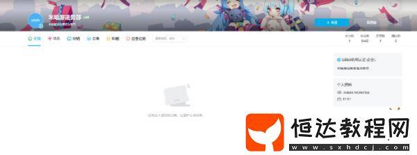 米哈游法務(wù)部正式入駐B站