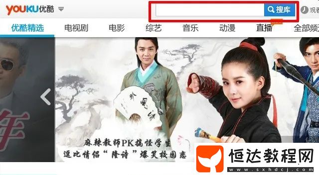 優(yōu)酷客戶端是什么