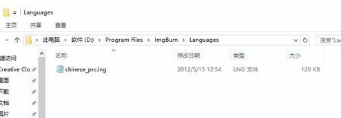 ImgBurn怎么用