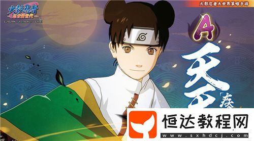 火影忍者