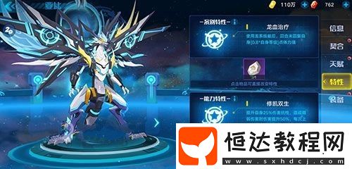 奧拉星手游圣修暗凱帝裝備選擇指南：金輪異域四件套最佳搭配技巧