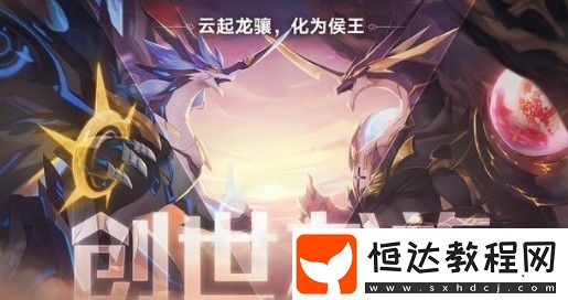 奧拉星手游圣修暗凱帝裝備選擇指南：金輪異域四件套最佳搭配技巧