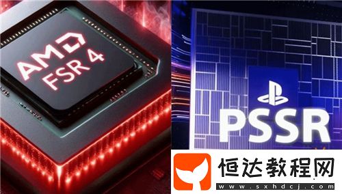 Pro的PSSR將在2026年迎來升級-采用類似FSR4技術(shù)