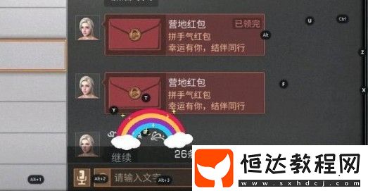 明日之后冰心倩影紅包獲取方法詳解：如何利用新時(shí)裝刷紅包技巧