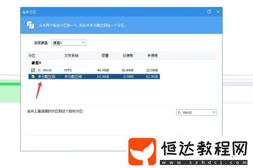 分區(qū)助手好用嗎