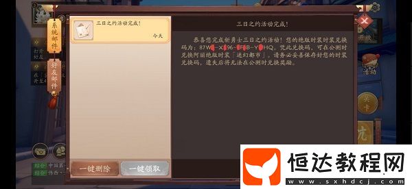 風(fēng)云島行動安卓不刪檔測試禮包兌換碼使用方法詳解