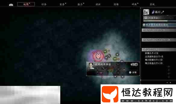 前置條件及全流程攻略