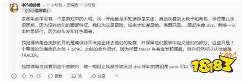 OW聯(lián)動(dòng)韓國女團(tuán)第二彈皮膚遭噴