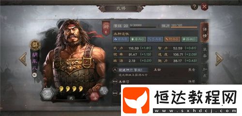 三國志戰(zhàn)略版爆頭隊陣容搭配與打法技巧詳解：胡車兒+張梁+張繡組合攻略