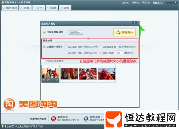 美圖淘淘是什么