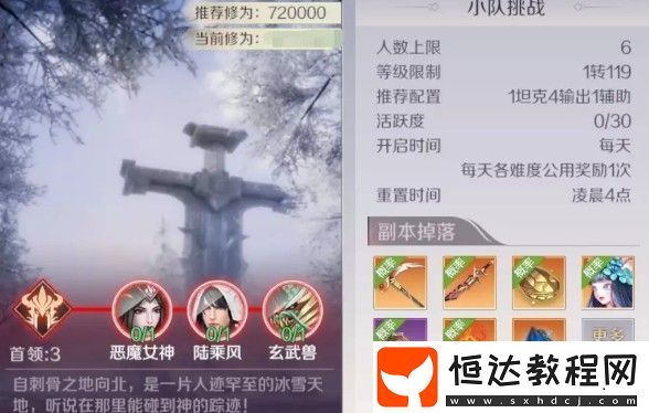 完美世界手游冰封古道通關(guān)攻略：1轉(zhuǎn)119級(jí)修真者必看打法技巧