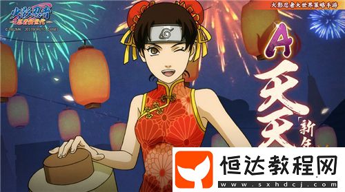 火影忍者