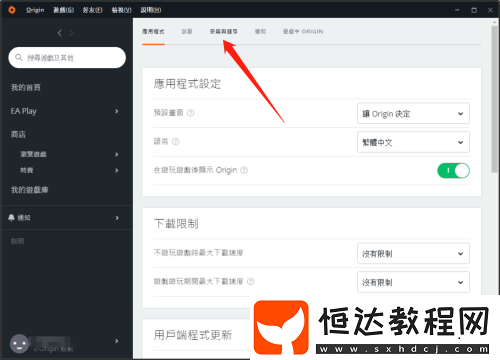 Origin怎么用